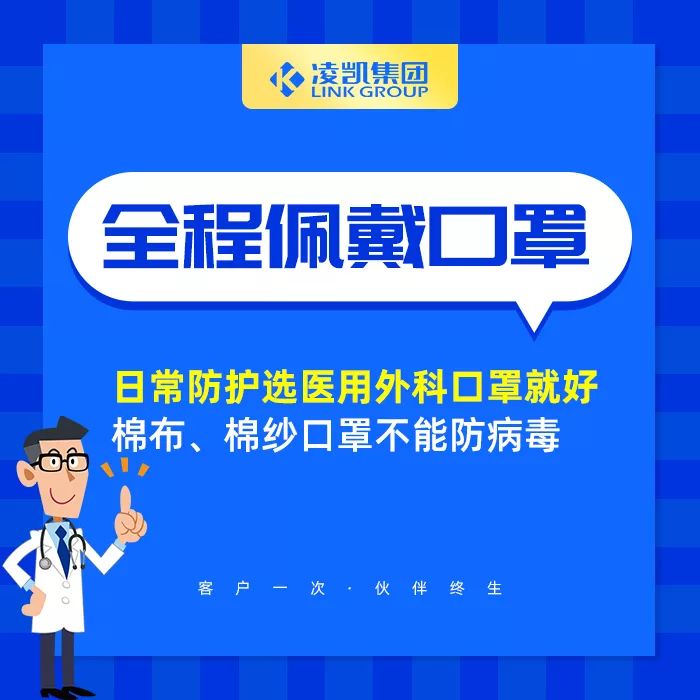 龙八国际app抗疫宣传图3